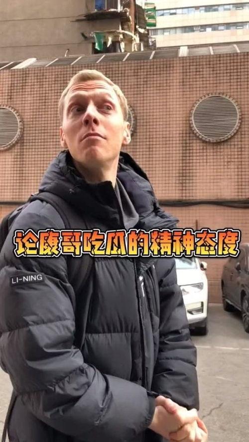 吃瓜外国人,趣味横生的异国观察记